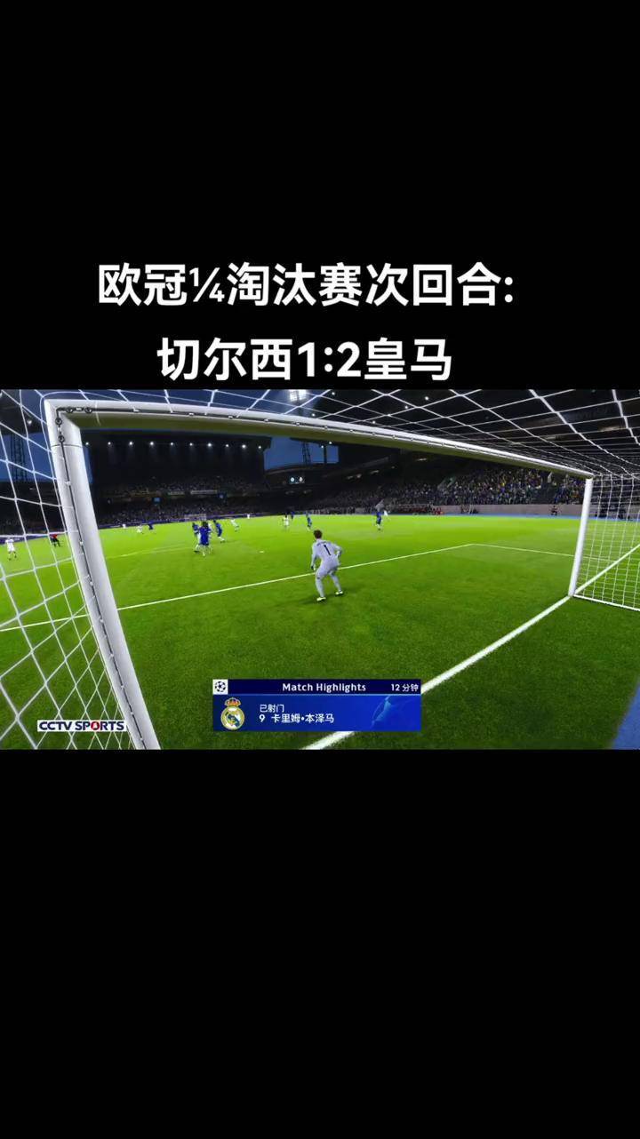 切尔西创造逆袭，艰难淘汰晋级欧冠(切尔西创造逆袭,艰难淘汰晋级欧冠视频)