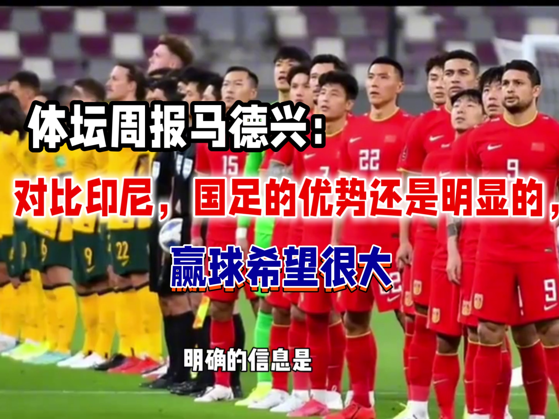 开云体育电脑版-马德兴：无内治无外交国足凭什么进世界杯(国足为什么进不了世界杯)
