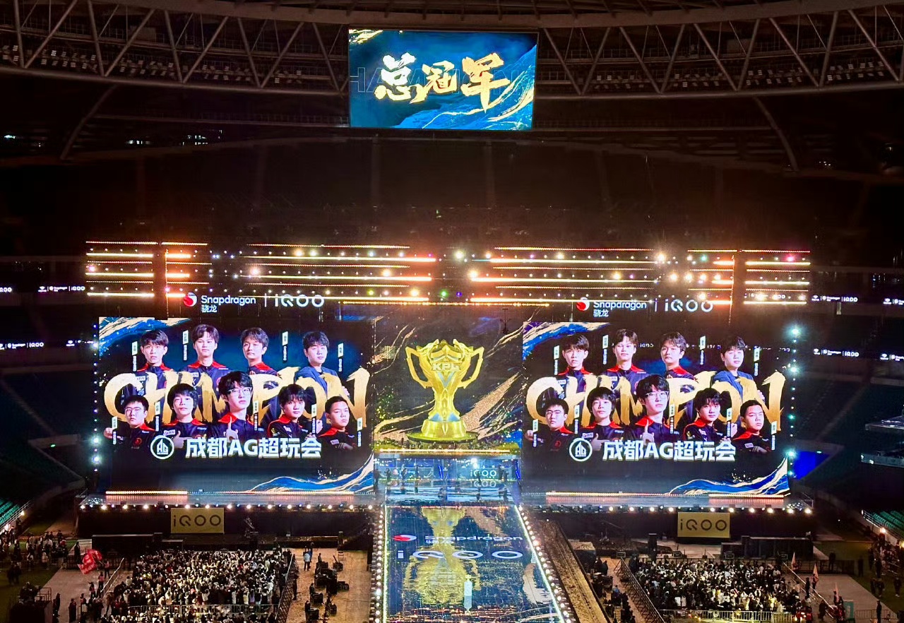 开云体育官网-2023年王者荣耀世冠赛，东鹏特饮见证成都AG夺冠的简单介绍