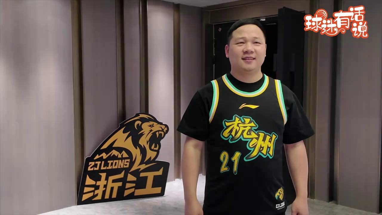 开云体育登录入口-浙江广厦雄狮投资人赛后质疑裁判判罚