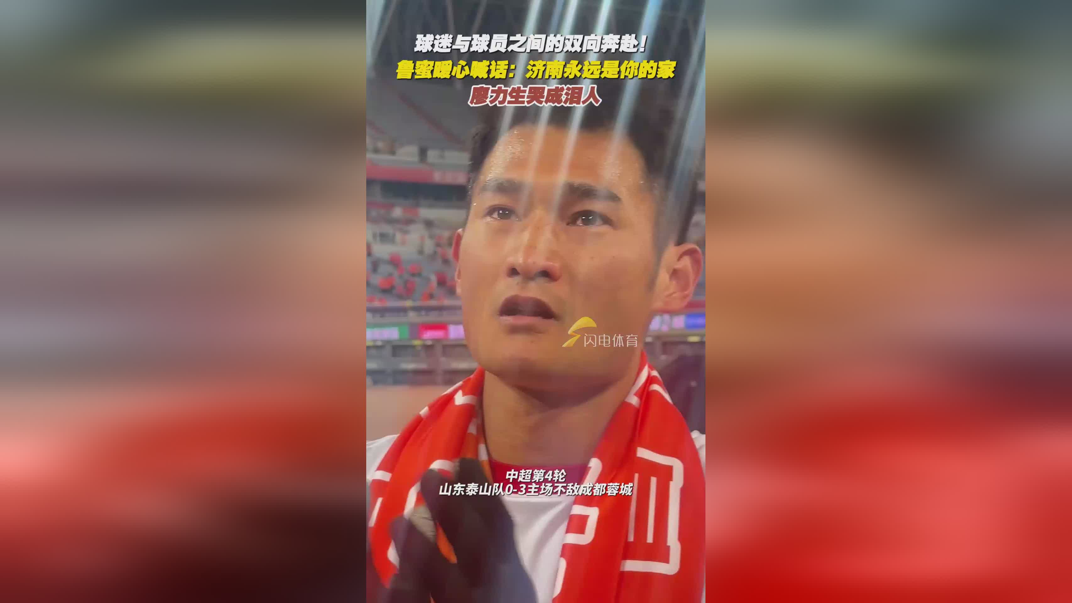 开云体育登录-为家乡而战！国脚廖力生租借加盟深圳新鹏城