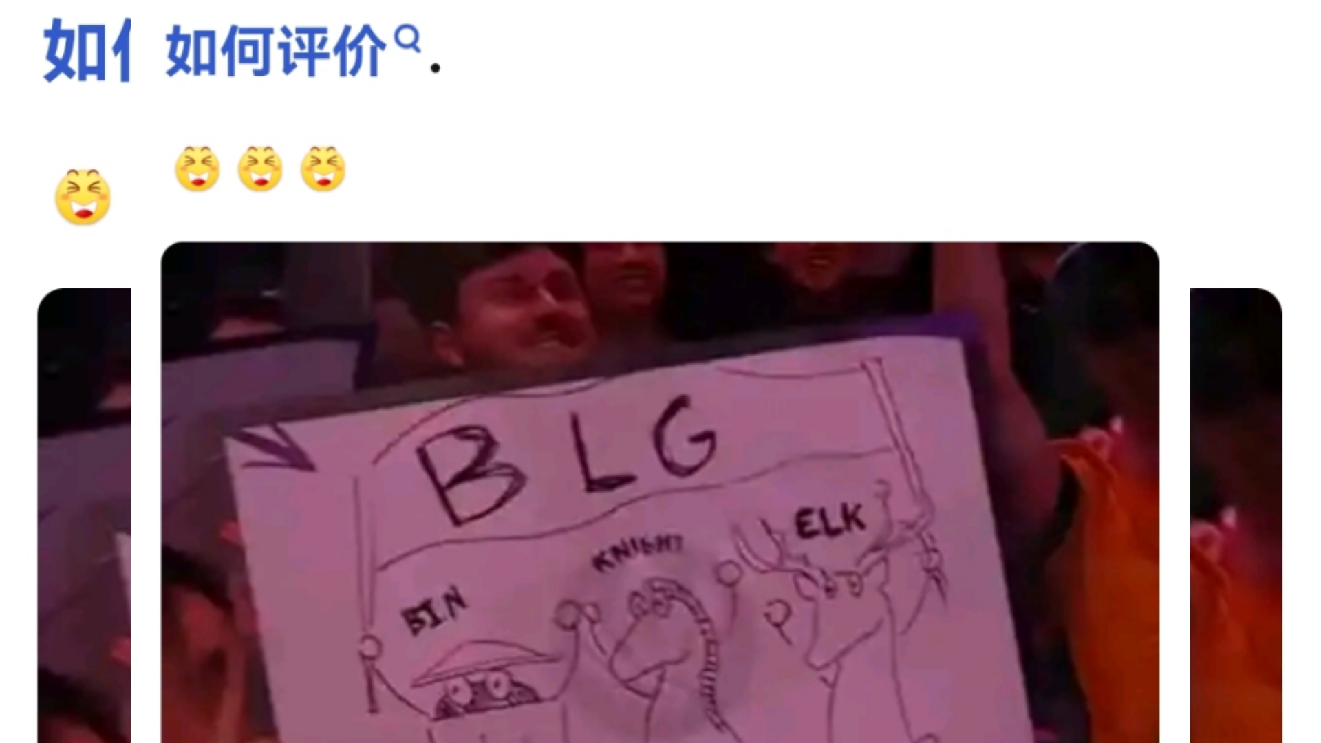 关于BLG1-2AL家园保卫战，Knight塞拉斯强行偷家BLG扳回一城的信息