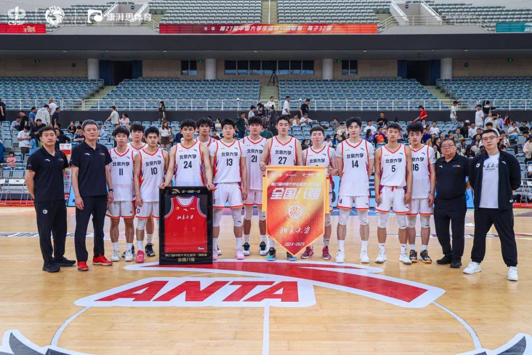 包含北京大学男篮队史第五次夺CUBAL全国总冠军的词条
