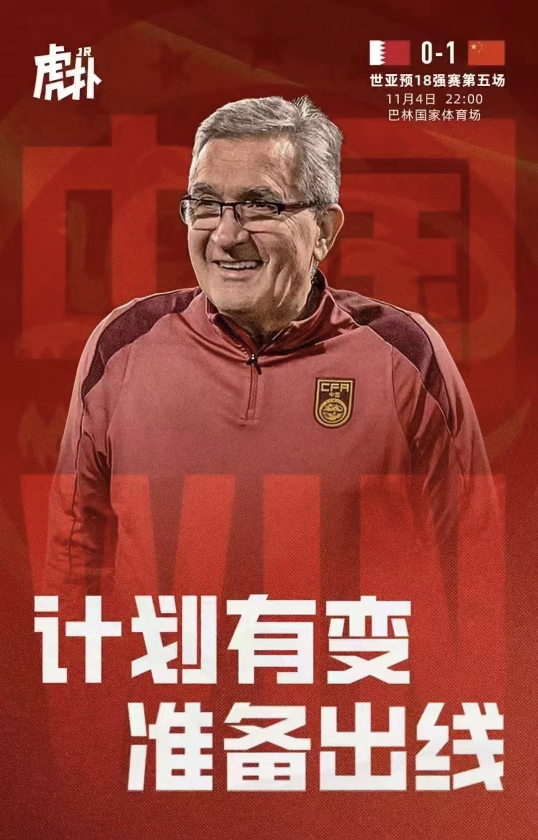 开云体育登录入口-不要“维奇”，不要卡纳瓦罗！国足选帅标准已定，最佳人选来了？的简单介绍