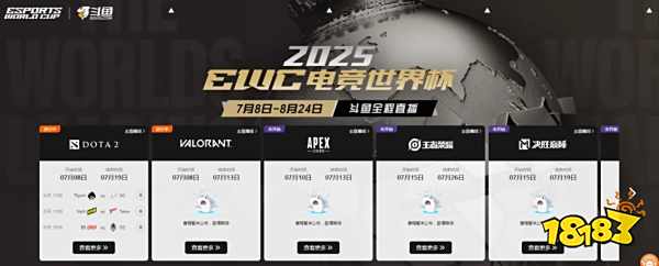 开云体育app-盛夏激战来袭！中国电竞俱乐部集结出征2025电竞世界杯