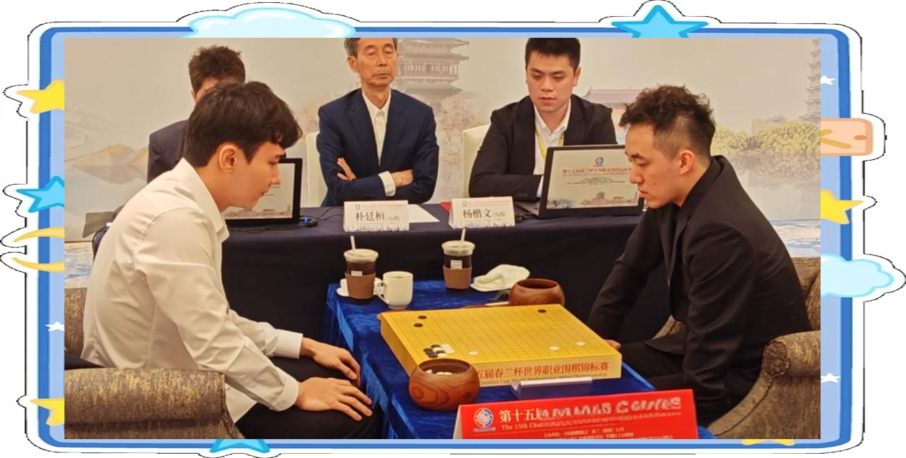 开云体育入口-杨楷文问鼎春兰杯职业生涯首夺世界冠军的简单介绍