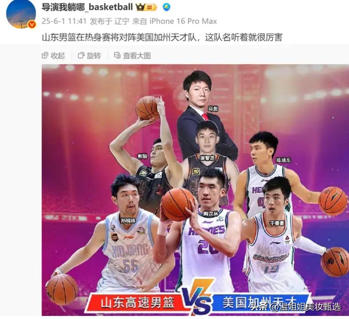 邱彪指导山东男篮训练：有投篮机会不投什么时候投？怎么打球？