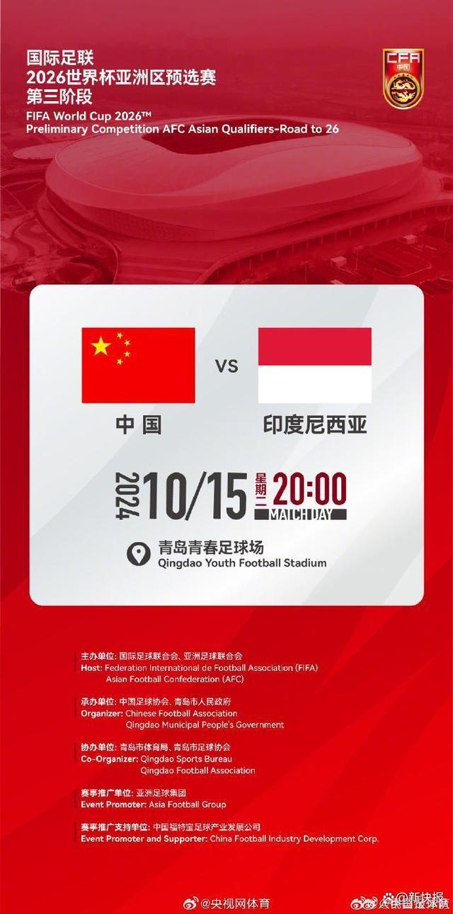 国足连办国际赛引热议，下半年赛程密集，长沙成焦点城市
