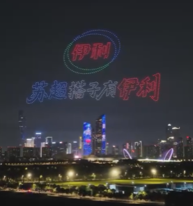 开云体育登录-包含连签大单！京东、伊利成为苏超官方赞助商的词条