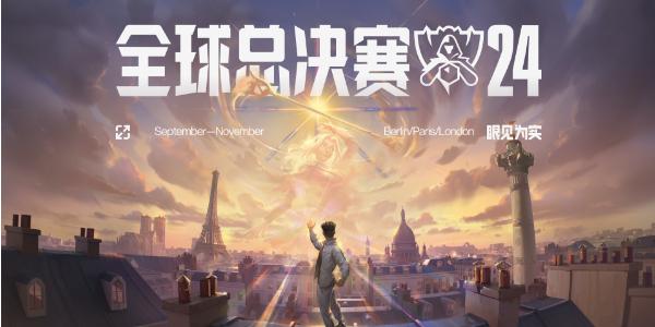 开云体育官网-《英雄联盟》2025年春季赛全球总决赛资格赛即将开启