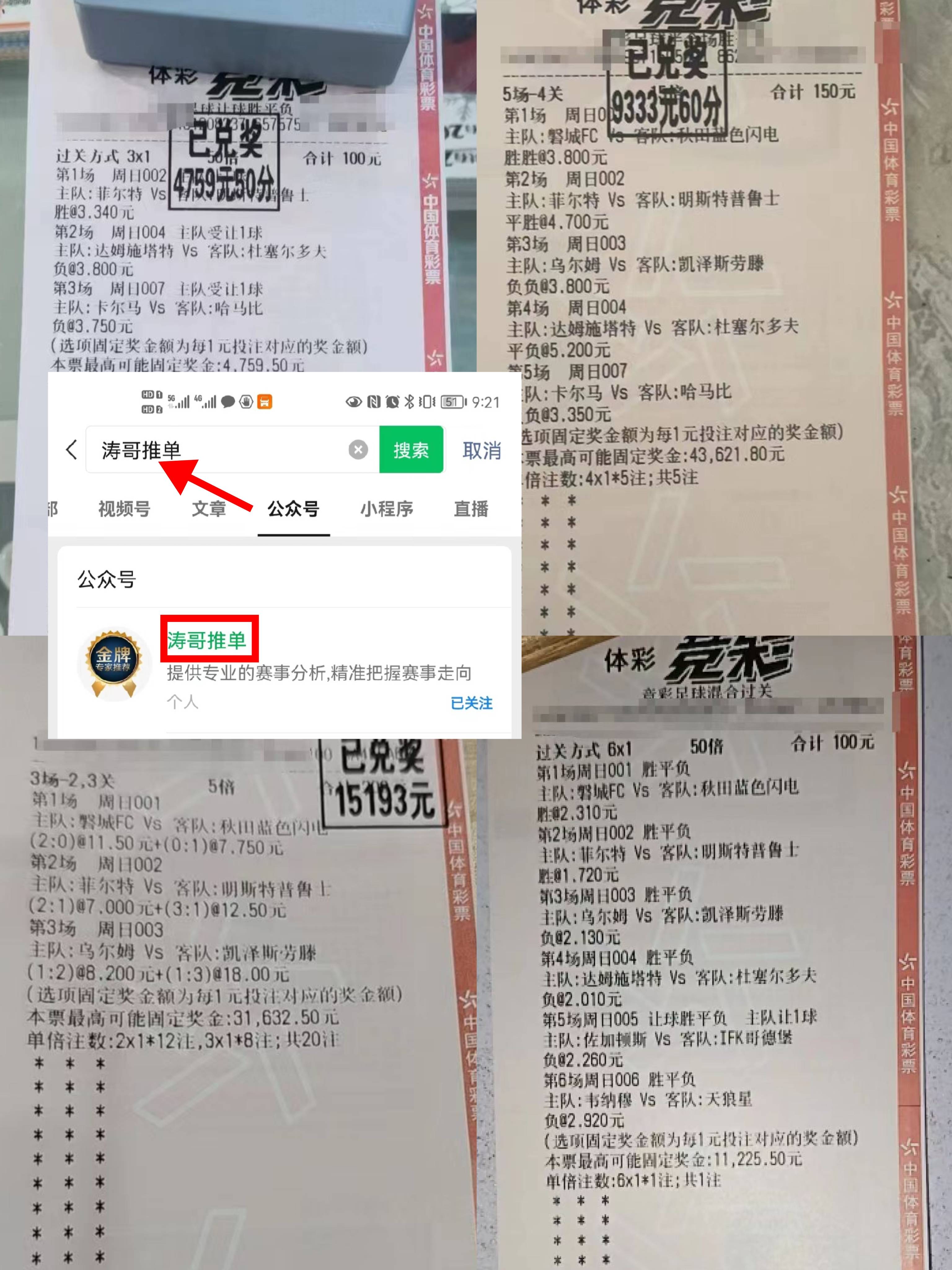 关于大阪钢巴实现五连胜，小组积分榜领跑的信息