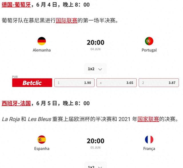 开云体育登录-德国队力克对手，小组领先出线的简单介绍