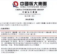 开云体育入口-恒大胜平海报告：错失破指标，冲劲未减