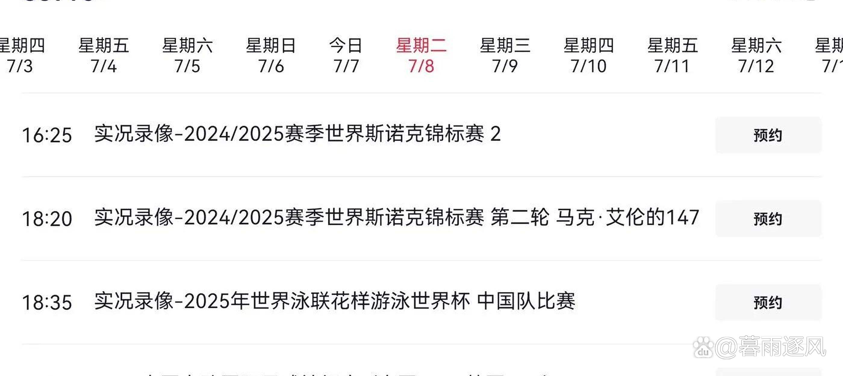 热议淘汰赛赛程：精彩对决频频上演，球迷热情高涨