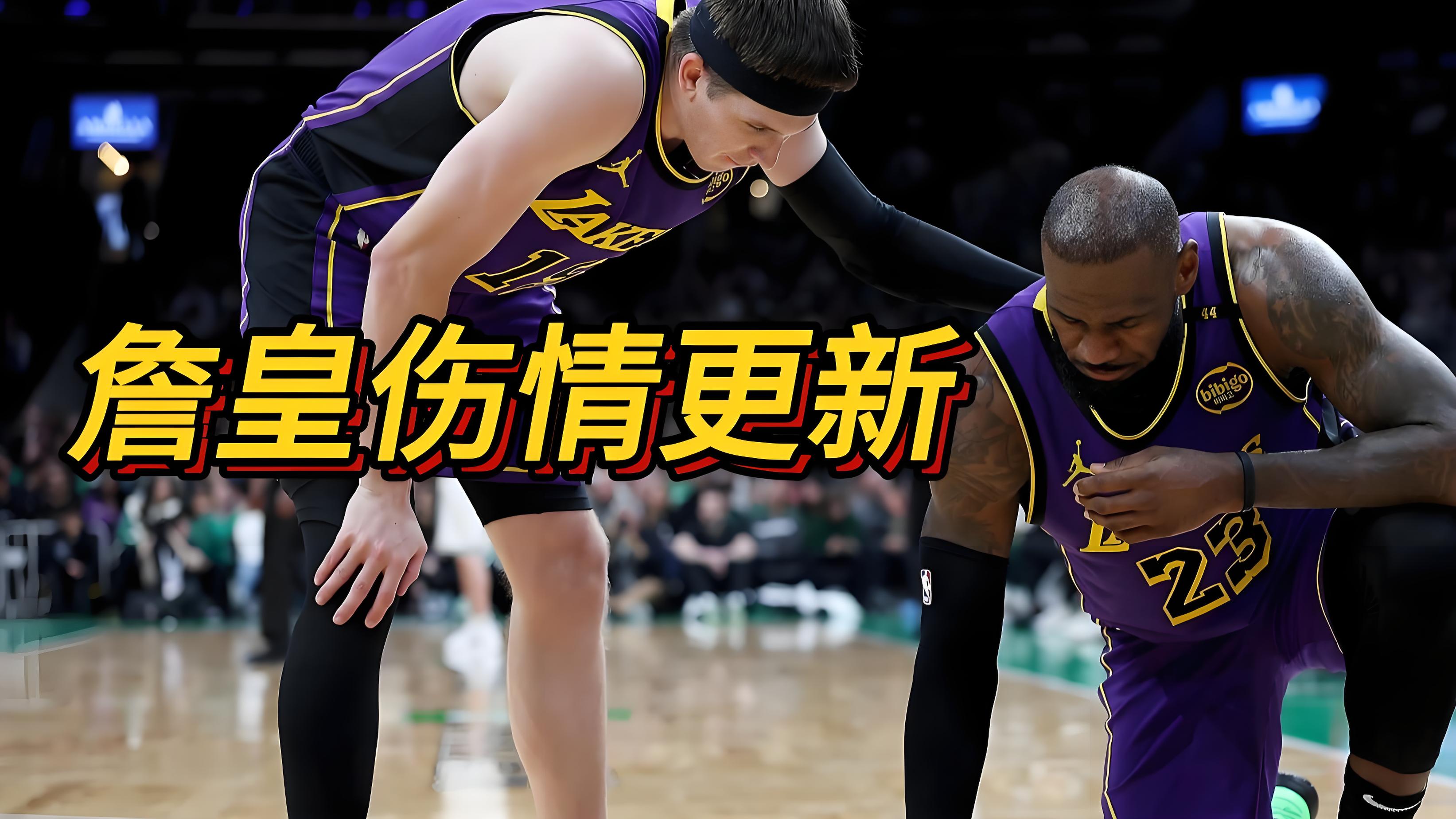 开云体育电脑版-超级巨星遭遇伤病，周末比赛成疑