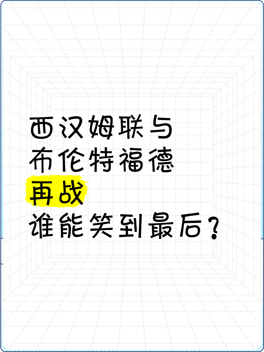 开云体育登录-劲敌相遇，谁能笑到最后胜利？