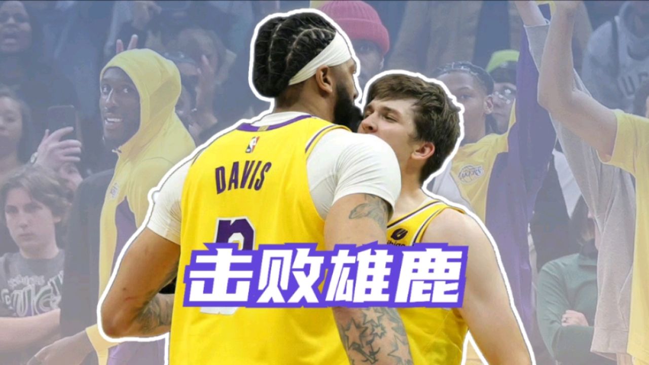 开云体育官网-包含雄鹿击败人：安戴托昆博占尽先机的词条