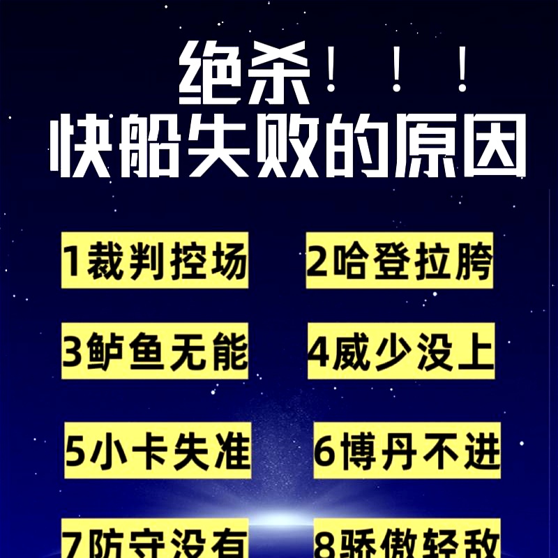开云体育app-运气助攻！全场最后一秒绝杀对手