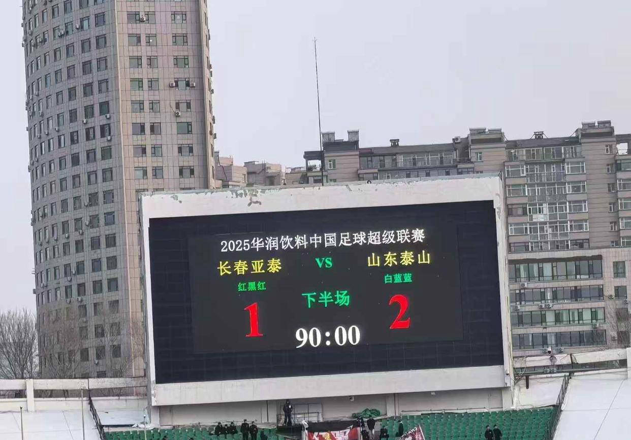 开云体育入口-关于山东泰山客场取胜，守住前四位置的信息